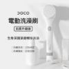 圖片 小米 DOGO電動洗澡刷 加長升級版