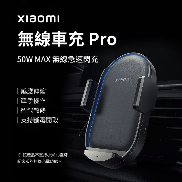 圖片 小米 Xiaomi 無線車充Pro