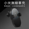 圖片 小米 米家無線車充20W