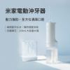 圖片 小米 米家電動沖牙器