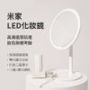 圖片 小米 米家LED化妝鏡 
