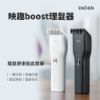 圖片 小米 映趣boost理髮器