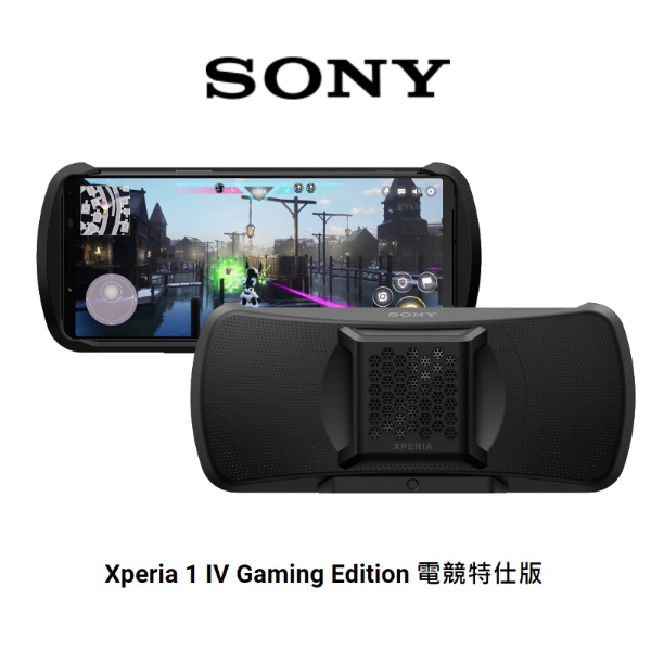 圖片 SONY-XPERIA1 IV電競特仕版