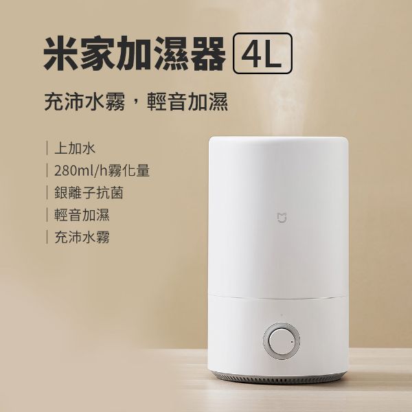圖片 小米 米家加濕氣2【APP版】