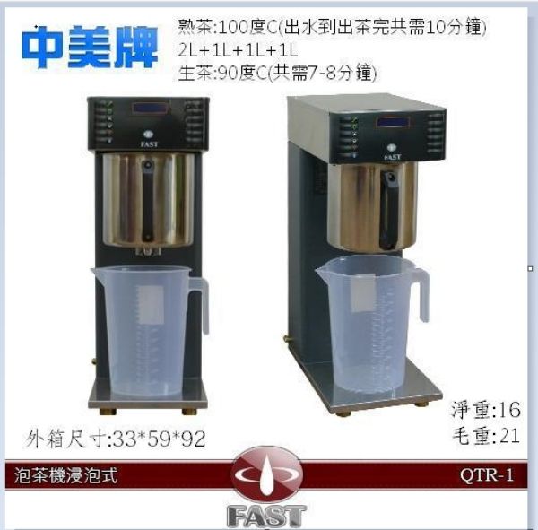 圖片 泡茶機浸泡ST無袋
