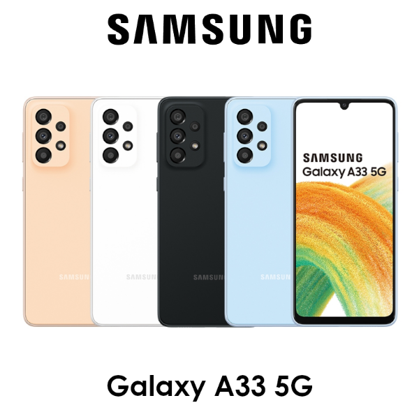 圖片 三星GALAXY A33(8G128G)