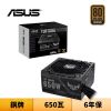 圖片 ASUS 華碩 TUF GAMING 650B 650瓦 銅牌 電源供應器