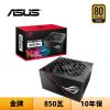 圖片 ASUS 華碩 ROG STRIX 850G 850瓦 金牌 電源供應器