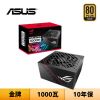 圖片 ASUS 華碩 ROG STRIX 1000G 1000瓦 金牌 電源供應器