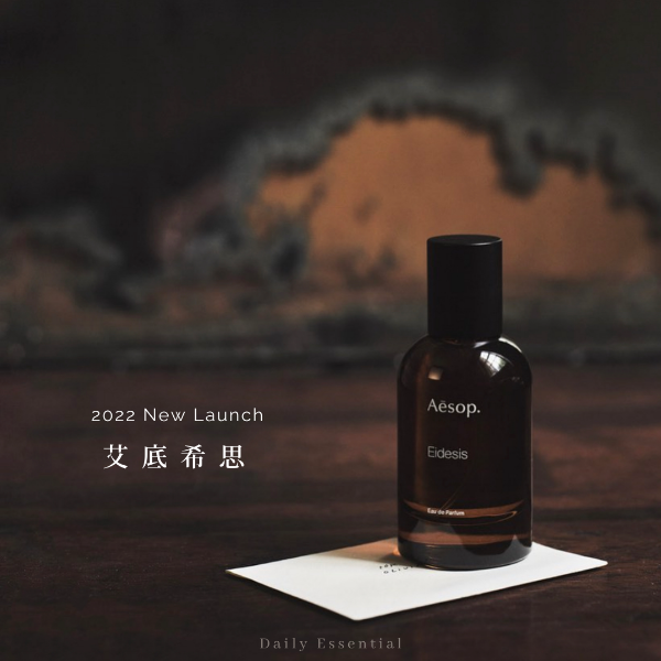 圖片 【Aesop】Eidesis艾底希思香水50ml