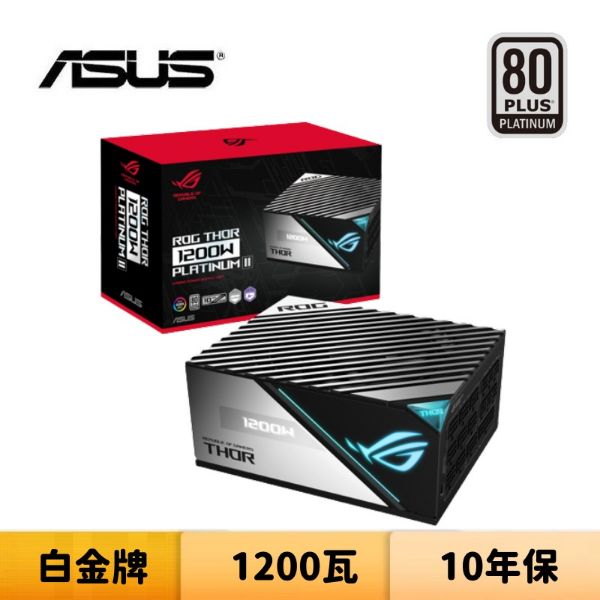 圖片 ASUS 華碩 ROG THOR 1200P2 GAMING 白金牌 全模組 電源供應器