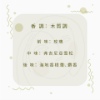 圖片 BYREDO 北國之春淡香精 50ml
