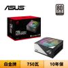 圖片 ASUS 華碩 ROG Loki SFX-L 750W 白金牌 電源供應器