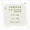 圖片 JO MALONE 青檸羅勒與柑橘古龍水 限量花盒 100ml