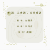 圖片 JO MALONE 牡丹與胭紅麂絨古龍水 限量花盒 100ml
