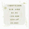 圖片 Le Labo Santal 33 檀香中性淡香精 50ml