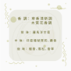 圖片 Gucci 記憶之水中性淡香精 100ml