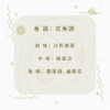 圖片 Gucci 花悅女性淡香精 100ml
