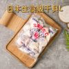 圖片 日本生食級干貝