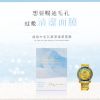 圖片 超微米毛孔潔淨 | 清潔面膜