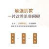 圖片 透活膚追水膜 | 保濕面膜
