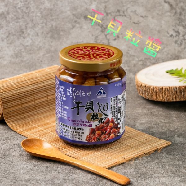 圖片 XO干貝粒醬(280g±9公克)