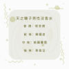 圖片 YSL 天之驕子男性淡香水 100ml