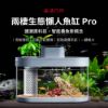 圖片 小米 畫法幾何 兩棲生態懶人魚缸Pro 【套裝版】