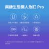 圖片 小米 畫法幾何 兩棲生態懶人魚缸Pro 【一般版】