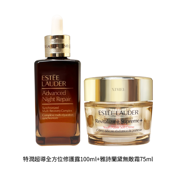 圖片 ESTEE LAUDER 雅詩蘭黛保養套組