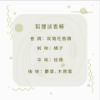 圖片 PenHaligon's 潘海利根 獸首系列 狐狸淡香精 75ml