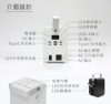 圖片 多功能行動電源供應器│小電寶