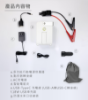 圖片 多功能行動電源供應器│小電寶