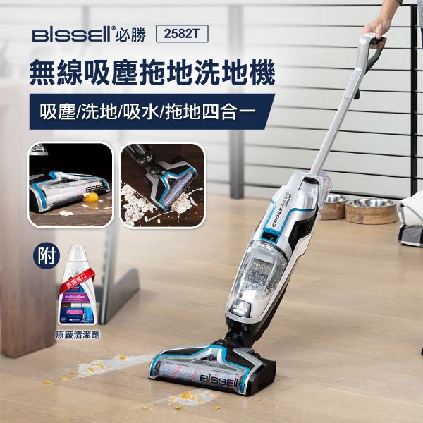 圖片 美國 BISSELL必勝 四合一無線吸塵拖地洗地機 2582TA