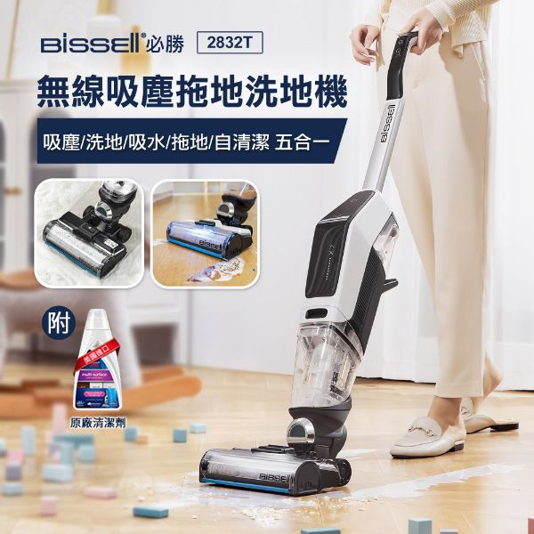 圖片 美國 BISSELL必勝 X7五合一無線吸塵拖地洗地機 2832T