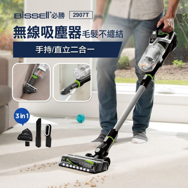 圖片 美國 BISSELL必勝 MultiReach 直立/手持二合一無線吸塵器 2907T
