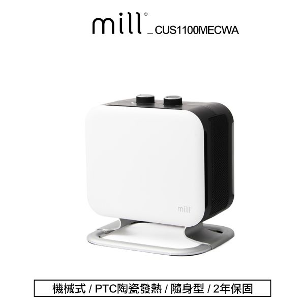 圖片 挪威 mill 米爾 冷暖兩用 陶瓷電暖器 CUS1100MECWA【隨身型】