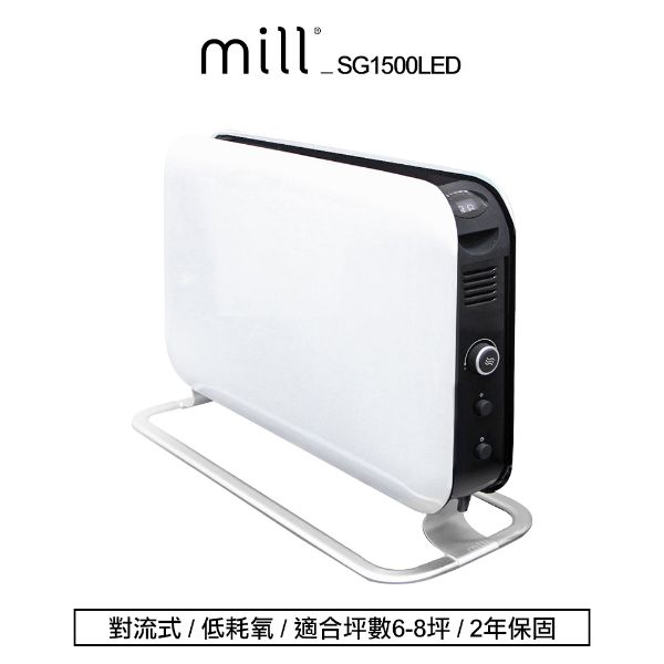 圖片 挪威 mill 米爾 對流式電暖器 SG1500LED【適用空間6-8坪】