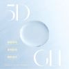 圖片 5D水漾凝露 | 化妝水