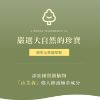 圖片 植萃攻荳調理凝膠 | 抗荳凝膠