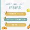 圖片 空。酵果酵素