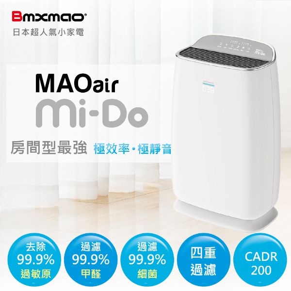 圖片 MAOair Mi-Do負離子空氣清淨機 RV-3003