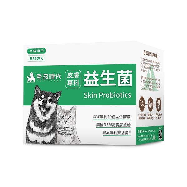 圖片 【毛孩時代】皮膚專科益生菌x5盒(貓狗益生菌/貓狗皮膚保健/寵物保健)