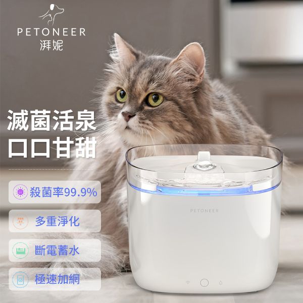 圖片 【PETONEER】Petoneer Fresco Mini 智能寵物飲水機 Pro(寵物飲水機高效滅菌)