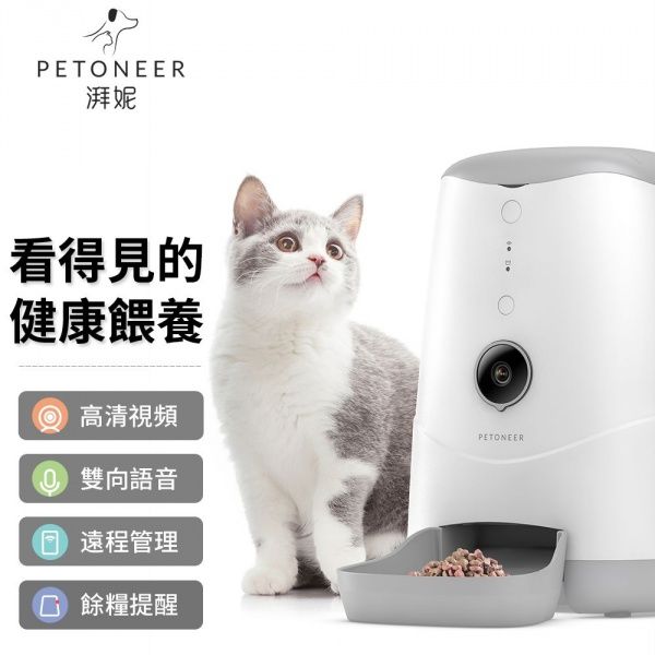 圖片 【PETONEER】Petoneer Nutri Vision 智能可視寵物餵食器(鏡頭版餵食器 語音互動)