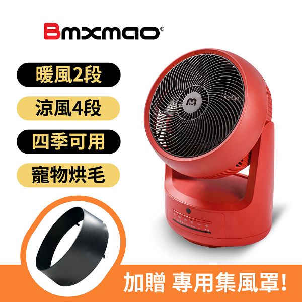 圖片 MAO Sunny 冷暖智慧控溫循環扇