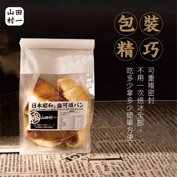 圖片 【山田村一】鹽可頌 最頂級的海鹽麵包 6 袋入