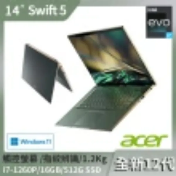 圖片 ACER SF514 觸控筆記型電腦(I7 EVO認證筆電)