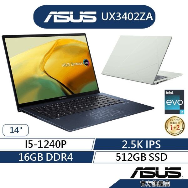 圖片 ASUS UX3402ZA(I5 EVO認證筆電)