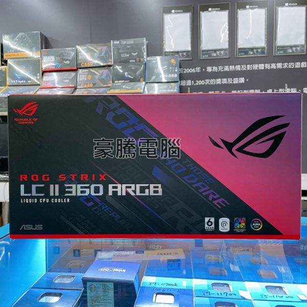 圖片 華碩 ROG STRIX LC II 360 飛龍 二代 ARGB 一體式 水冷  CPU 散熱器